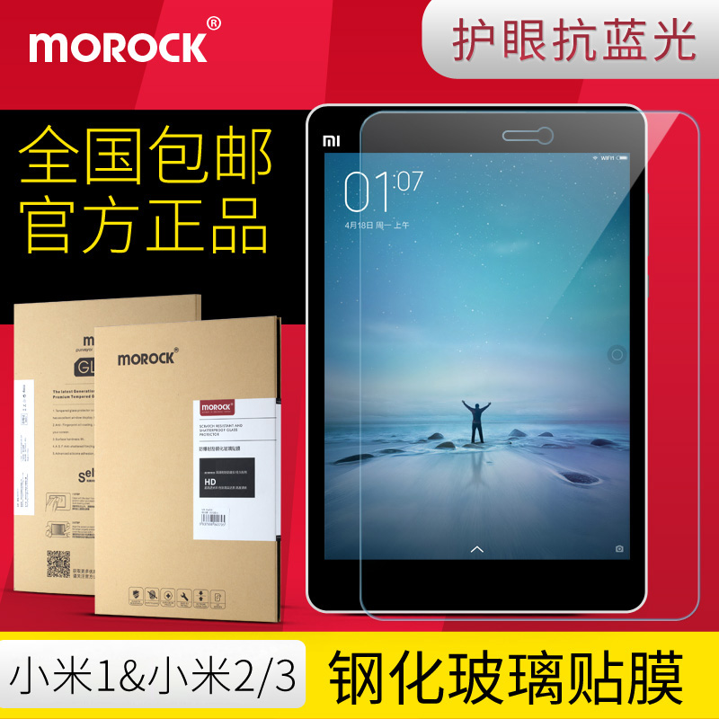 Benks ipad air2钢化膜2017新ipad贴膜10.5 pr