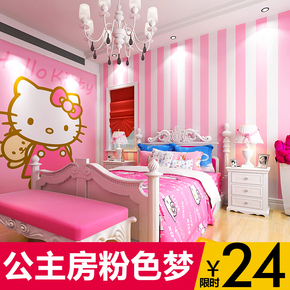 现代简约韩式粉色儿童房公主房壁纸女孩卧室竖条纹可爱无纺布墙纸