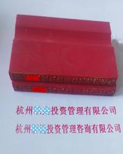 橡皮橡胶印章定制定做刻章盖章刻张红胶一二三排条形印章