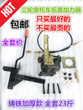 高低速增力器 副变速 后置铁铝加力器 半档 高低档负 三轮车通用