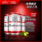 24罐装 百威啤酒经典 小麦精酿熟整箱促销 醇正330ml Budweiser