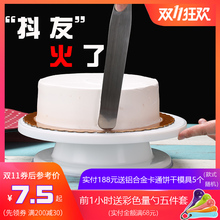 铝合金家用生日蛋糕转盘全套8 10寸 裱花台塑料转台烘培工具套装