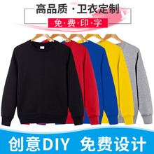 圆领卫衣定制印logo秋冬男女餐饮饭店餐厅火锅店服务员工作服长袖