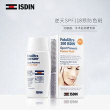 ISDIN怡思丁臻维光护预防色斑不油腻隔离保湿滋润防晒霜 SPF100+