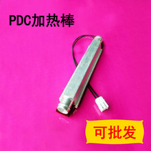 水暖毯电褥子加热管水炕主机水泵配件PTC吕合金安全加热棒加热器