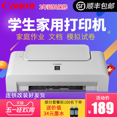 蓝牙打印机