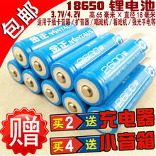 金正2600毫安18650可充电锂电池适用扩音器插卡音箱唱戏机看戏机
