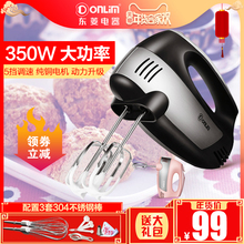 A家用电动打蛋器商用大功率手持烘焙打奶油和面搅拌机 东菱HM925S