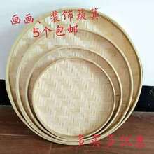手工竹编无孔幼儿园画画竹扁晾晒日用天花墙壁装 包邮 饰圆簸箕5个