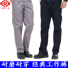 子薄厚款 子男耐磨宽松女春季夏季汽修车间干活裤 秋季工作服劳保裤