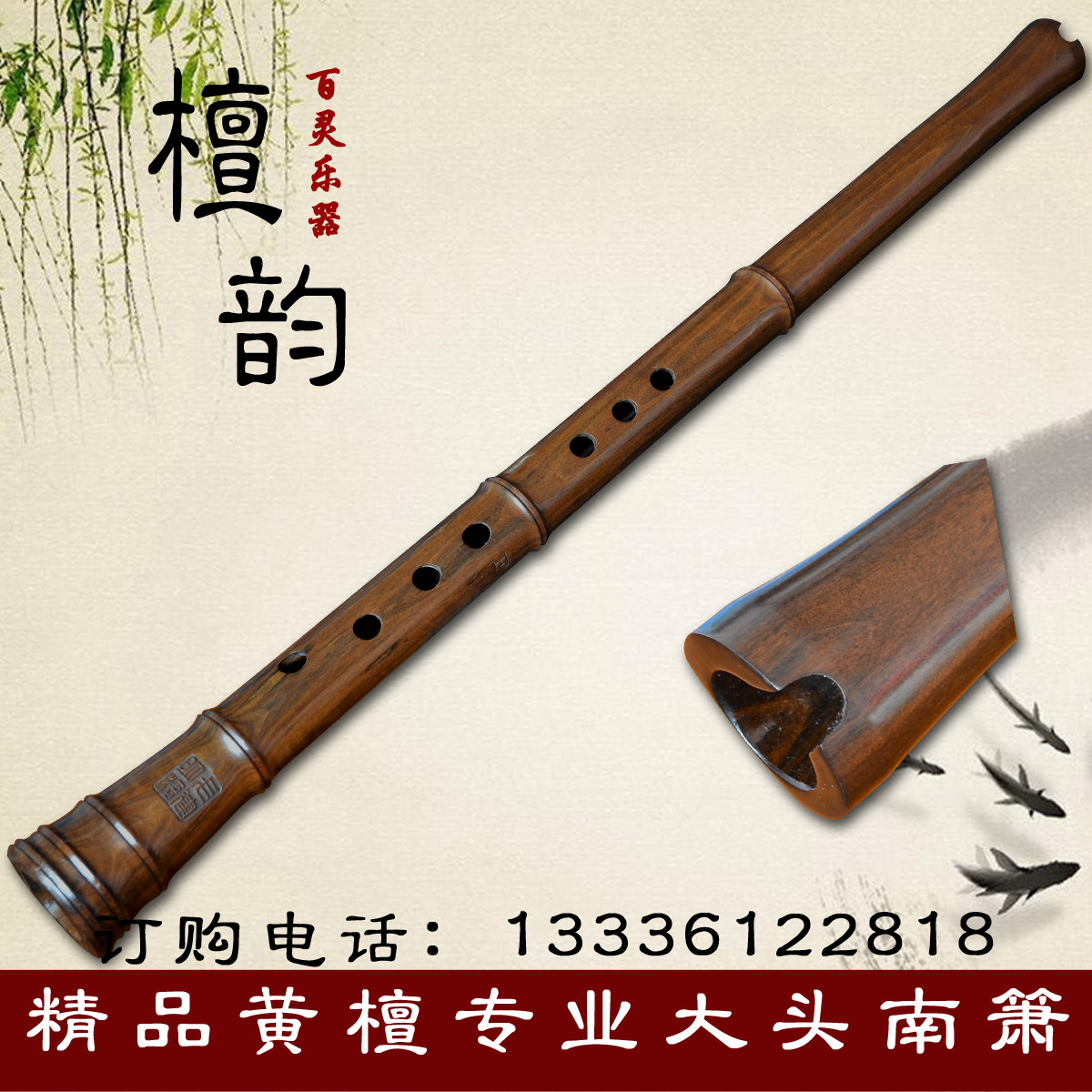 笙箫乐器图片,基础,好学_大山谷图库