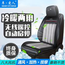 车爱人夏季冰丝凉垫座椅通风坐垫空调制冷汽车坐垫带风扇吹风座垫