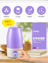 吉母加湿器家用大容量静音办公室卧室空调空气净化器迷你香薰包邮
