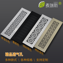 麦瑞斯金属铝合金透气孔长方形橱柜衣柜通风透气散热透气网面板
