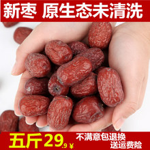 新枣 新疆若羌灰枣5斤装特级原生态未清洗灰枣若羌红枣吊干枣包邮