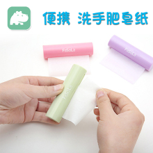 便携式香皂纸洗手一次性小香皂香皂片肥皂片肥皂旅行随身旅游用品