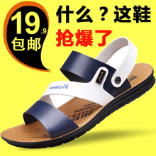 凉拖鞋 学生潮流男鞋 拼色防滑凉鞋 男2018新款 青年时尚 潮鞋 夏季凉鞋