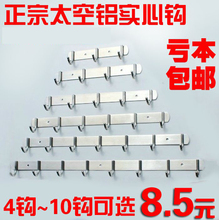 包邮 太空铝挂钩挂衣钩排钩卫生间毛巾钩浴室衣服勾卫浴铝合金挂