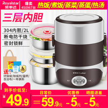 荣事达电热饭盒可插电加热保温热饭神器迷你小蒸煮带饭锅饭煲1人2
