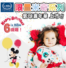 拉米洛限量米奇系列_气球嘉年华 2019联名豆豆毯 Millou