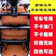 东风风光580 360 370 330嘉际风行S500sx6汽车脚垫全大包围脚踏垫