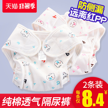 可洗宝宝尿布兜透气纯棉防漏隔尿裤 防水尿布春夏新生儿 婴儿尿布裤