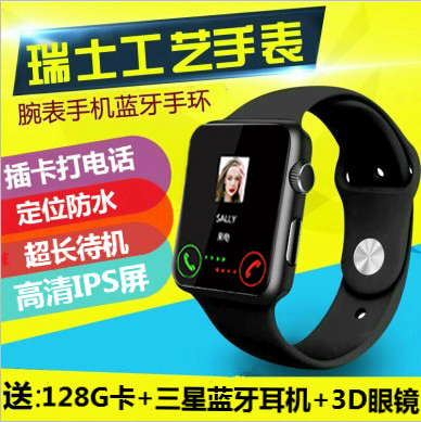 wifi智能手表电话