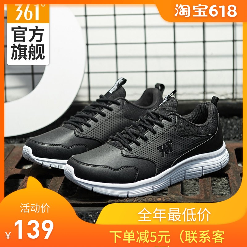 361 men's shoes, sports shoes, 2019 autumn new 361 degree leather non-skid running shoes, men's casual shoes Y