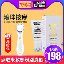 吴昕代言瘦腿霜戚薇同款瘦腿膏燃脂膏抖音同款正品芙瑞塔soso滚轮