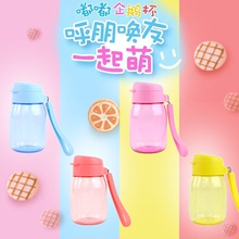 特百惠官方官网正品企鹅杯嘟嘟杯塑料水杯350ml运动随手杯旗舰店