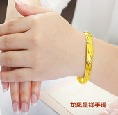 黄金手链 金手环 包邮 女款 999足金龙凤呈祥手镯 24k黄金手镯