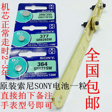 开后盖工具 EF534 卡西欧手表电池LTP2069 EF543 LTP2064 原装