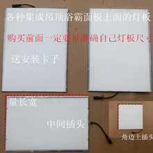 集成吊顶浴霸LED灯板配件超导浴霸面板LED灯板方灯长灯LED灯片