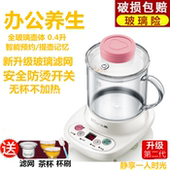 小熊A03C5 U1养生壶自动预约定时迷你0.4L加厚玻璃小型花茶单人壶