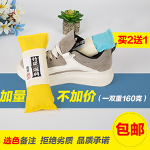 内除脚臭剂用干燥活性炭包吸去臭味异味 塞竹炭包滑轮鞋 子除臭鞋