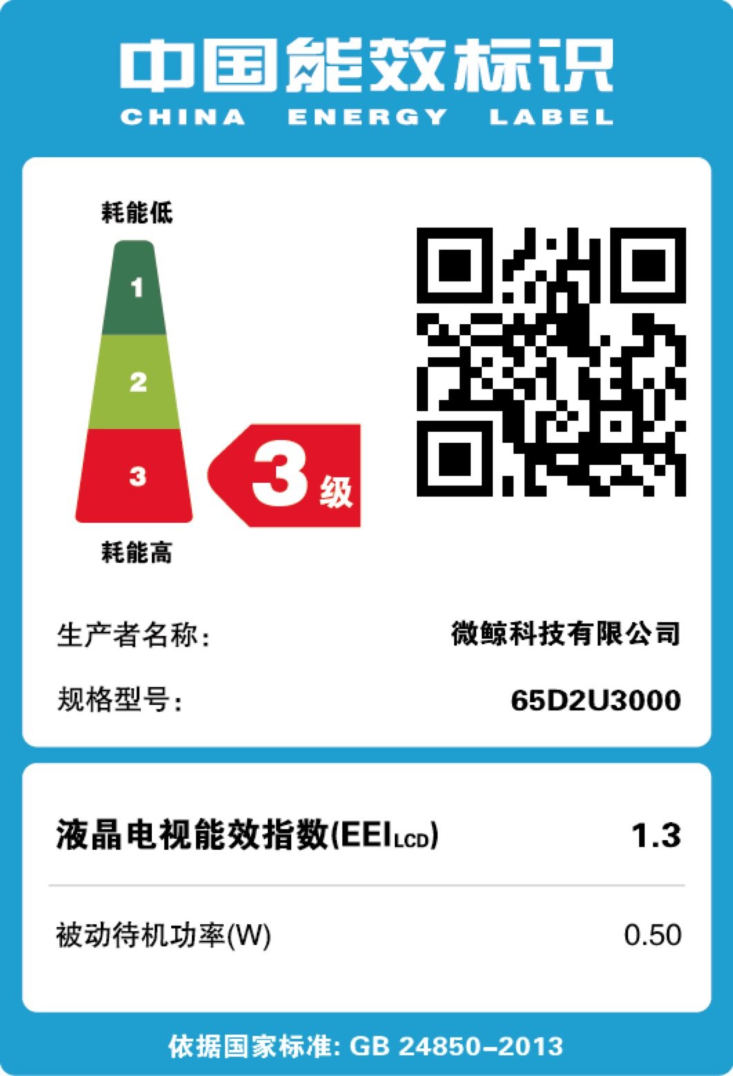 ΢��Һ�����ӻ�65D2U3000