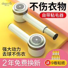 德尔玛毛衣服起球修剪器充电式去毛球衣物刮吸除毛器剃打毛机家用