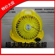工地风扇安全帽非太阳能透气空调帽防嗮焊工建筑路桥搬运 安全帽
