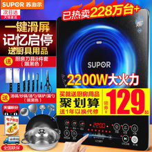 学生电池炉灶特价 炒菜官方旗舰店 苏泊尔电磁炉家用电火锅智能正品