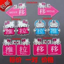 包邮 立体亚克力左右移门推拉浮雕标识牌现货玻璃门贴字提示标志牌