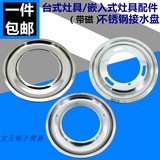嵌入式台式普通单双液化气燃具灶加厚不锈钢托盘接水盘炉头配件