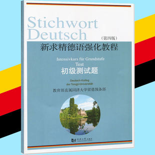2018上海新高考试题分类汇编 等级考必刷题 物