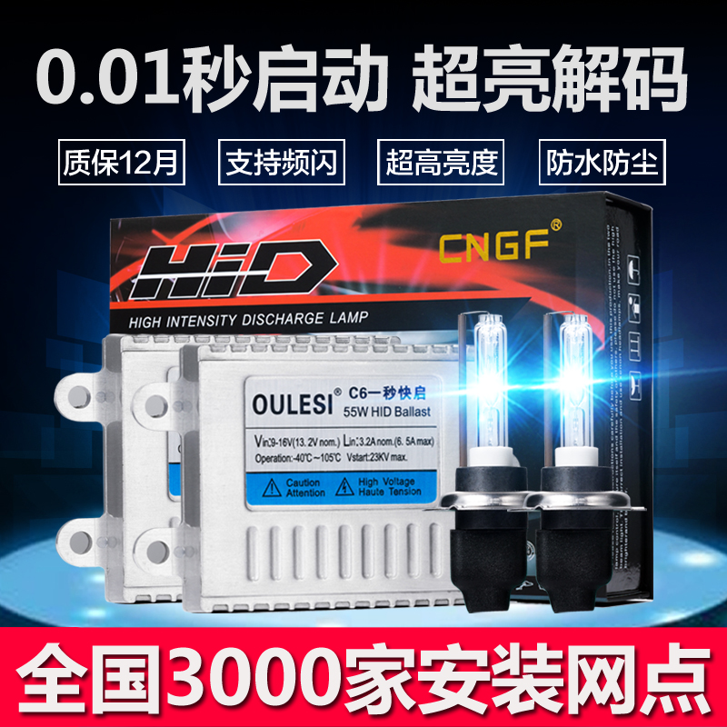 疝气大灯一体化90129005H7H1H11H4氙气灯套装近远光快启汽车灯泡