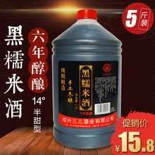 5斤桶装 手工花雕酒善酿酒绍兴特产 壶装 六年陈黑糯米酒 绍兴黄酒
