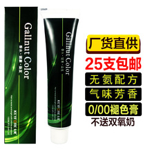 00褪色膏理发店退色粉染发膏 发廊专用染发膏批发美发店专业单支0