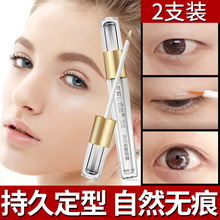 双眼皮贴定型霜抖音同款 无痕精华液网红韩国大眼神器非永久胶水女
