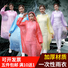成人儿童加厚一次性雨衣防水便携式雨衣男女通用无味户外雨披套装