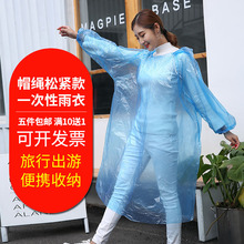 成人儿童加厚一次性雨衣防水便携式雨衣男女通用无味户外雨披套装