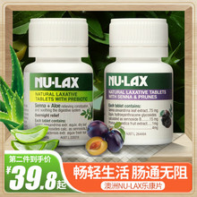 肠片40粒果蔬纤维西梅加强版nulax乐康膏正品 lax乐康片清 澳洲nu