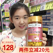 美容除皱延缓衰老 100粒 care羊胎素胶囊5000mg 澳洲进口Healthy